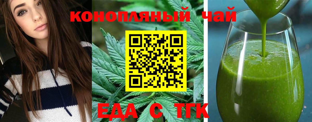 Canna-Cookies конопля  Вход с VPN  Губаха 