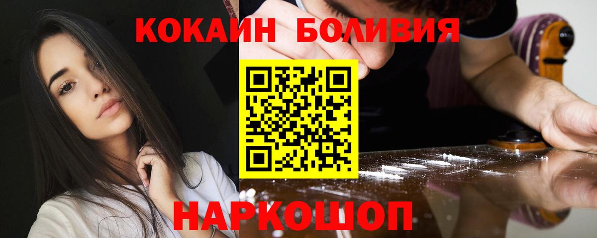 КОКАИН FishScale  COCAIN  Губаха  COCAIN 98%  Вход с VPN 