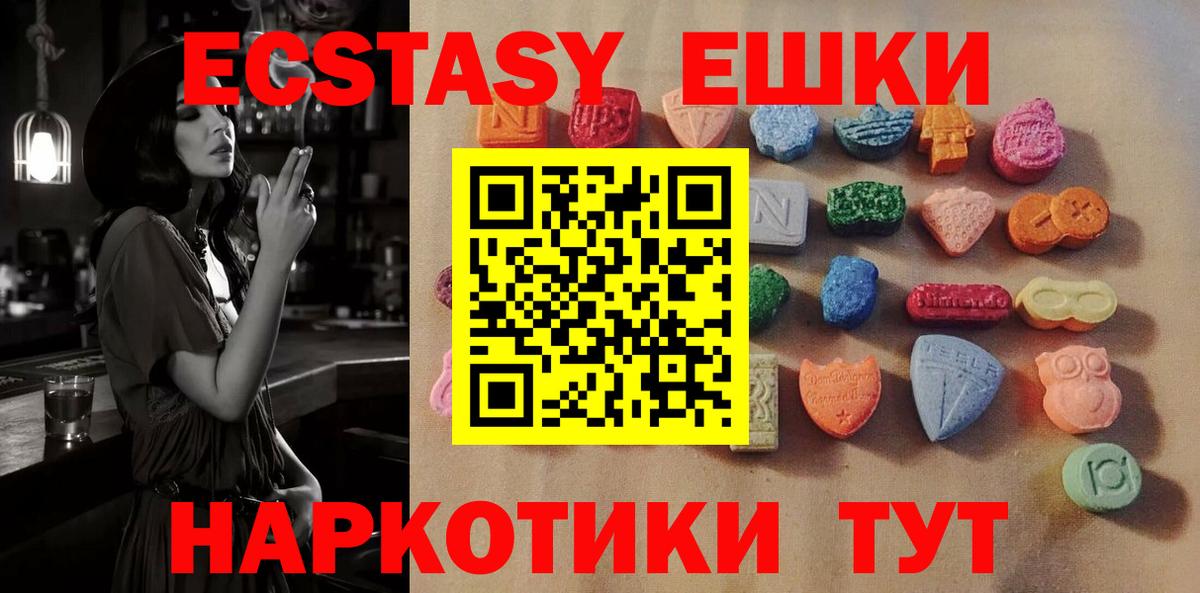 Ecstasy диски Губаха