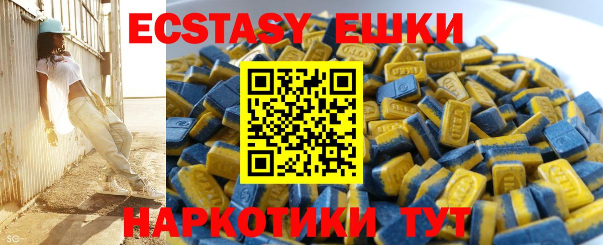 Ecstasy 250 мг  ЭКСТАЗИ ешки  Вход с VPN  Губаха 