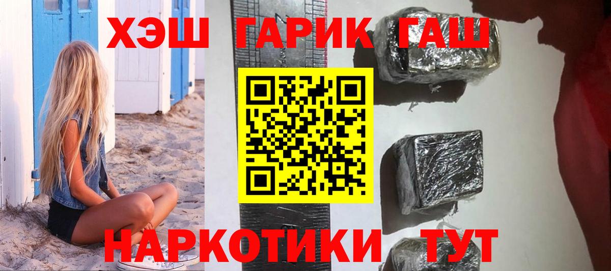 ГАШИШ убойный  Вход с VPN  Губаха  Гашиш VHQ 
