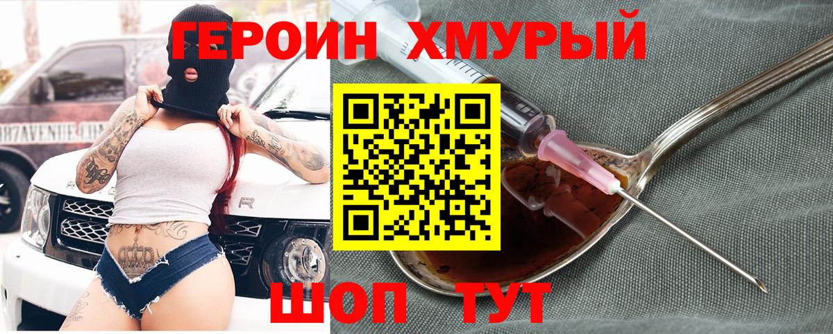 Губаха  Героин гречка  Вход с VPN 