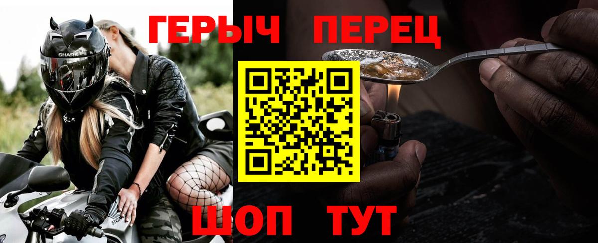 Героин гречка Губаха