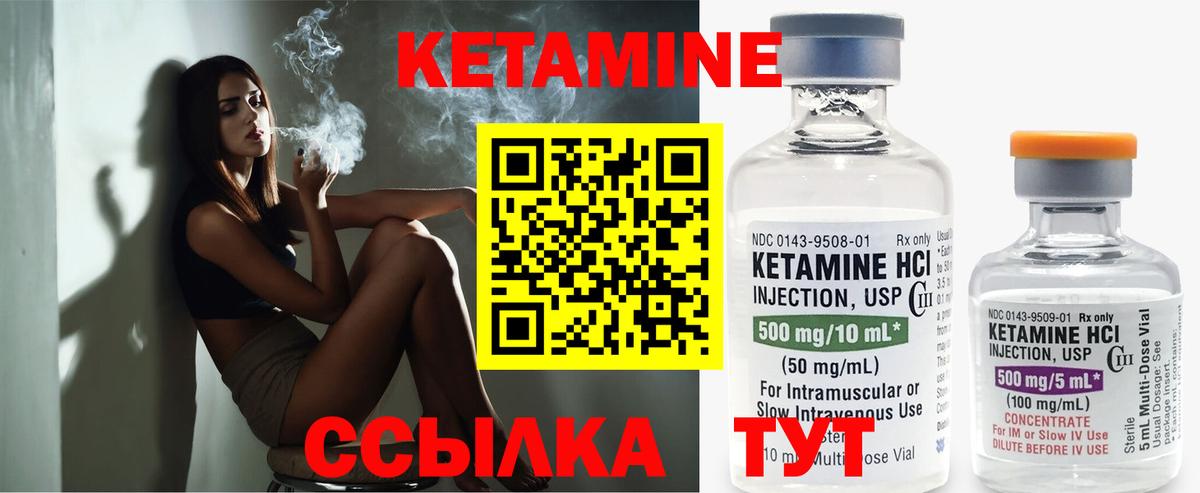 Губаха  Кетамин ketamine  Вход с VPN 