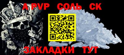 соль ск Краснодар