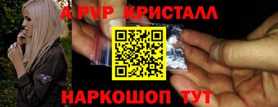 a pvp Краснокаменск