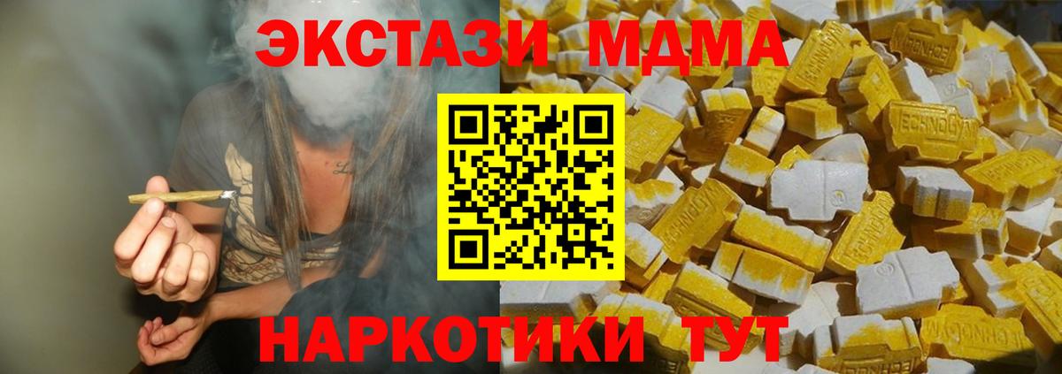 МДМА crystal Губаха