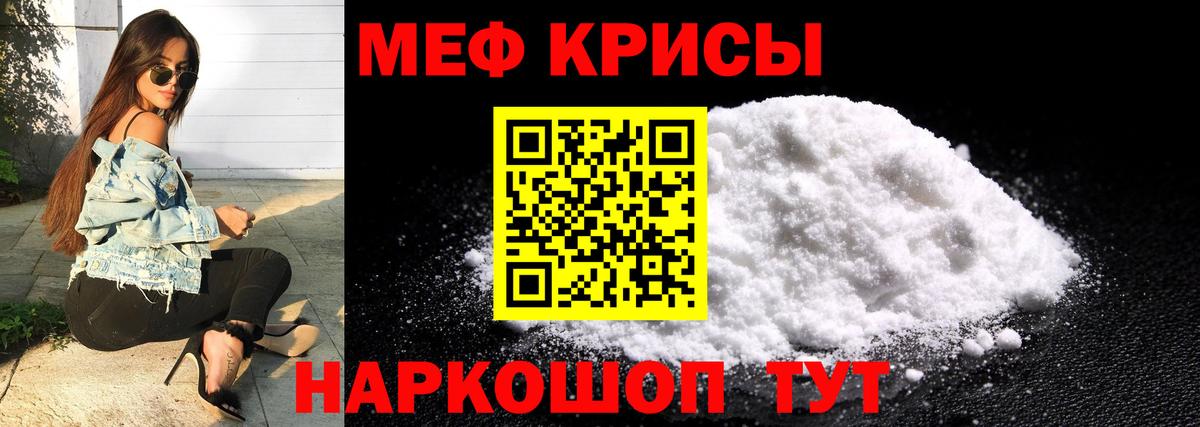 Мефедрон 4 MMC  Меф  Губаха  Вход с VPN  МЕФ VHQ 