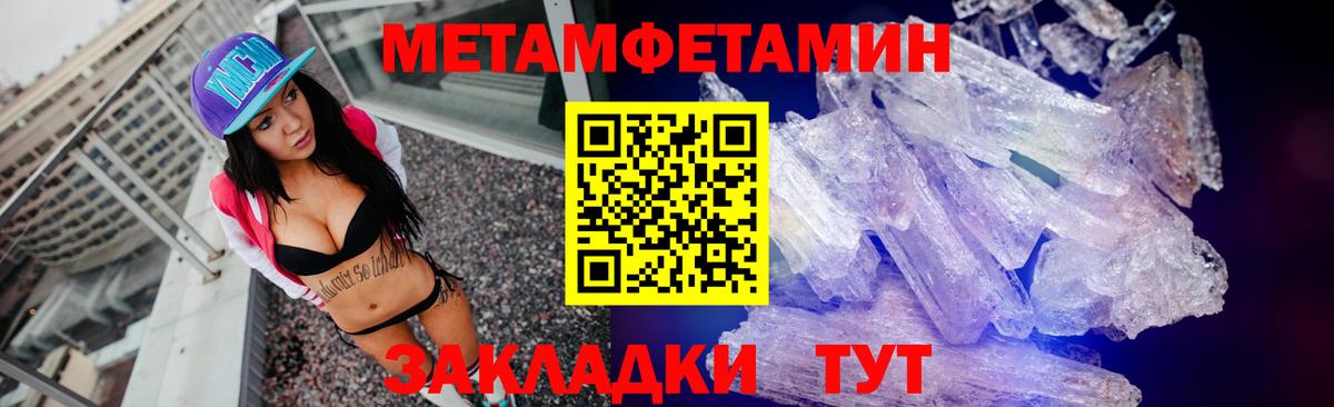 Первитин пудра Губаха