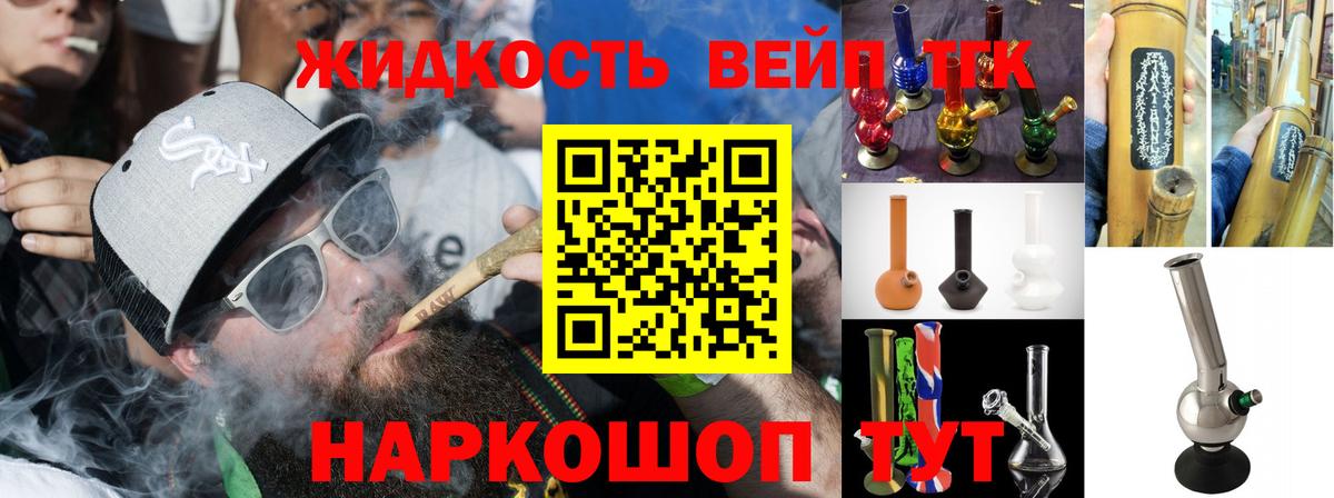 Дистиллят ТГК вейп Губаха